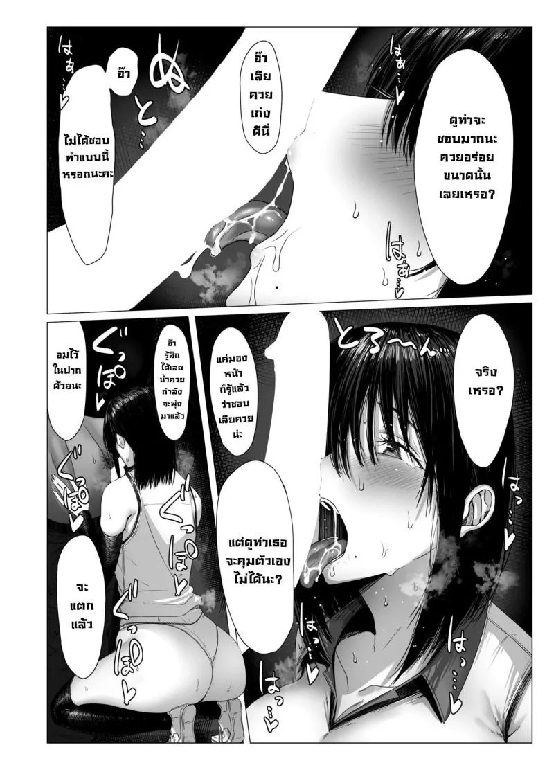 ฉันมันแปดแปื้อน [COMPLEX (Bouhatei)] Yogoreta Shirosa o Nanto Yobu  What Do You Call A Sullied Whiteฉันมันแปดแปื้อน 1 หน้า 11
