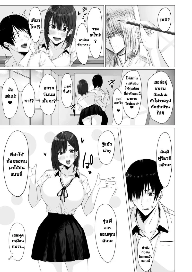 ฉันมันแปดแปื้อน [COMPLEX (Bouhatei)] Yogoreta Shirosa o Nanto Yobu  What Do You Call A Sullied Whiteฉันมันแปดแปื้อน 1 หน้า 14