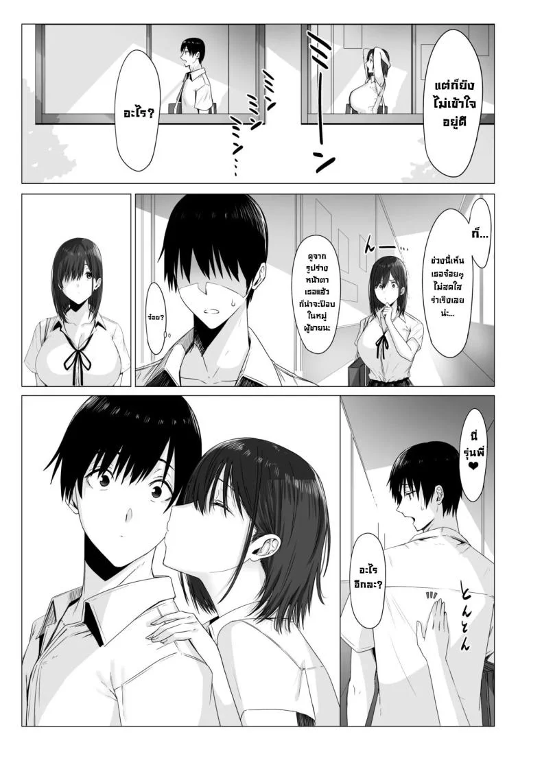 ฉันมันแปดแปื้อน [COMPLEX (Bouhatei)] Yogoreta Shirosa o Nanto Yobu  What Do You Call A Sullied Whiteฉันมันแปดแปื้อน 1 หน้า 15