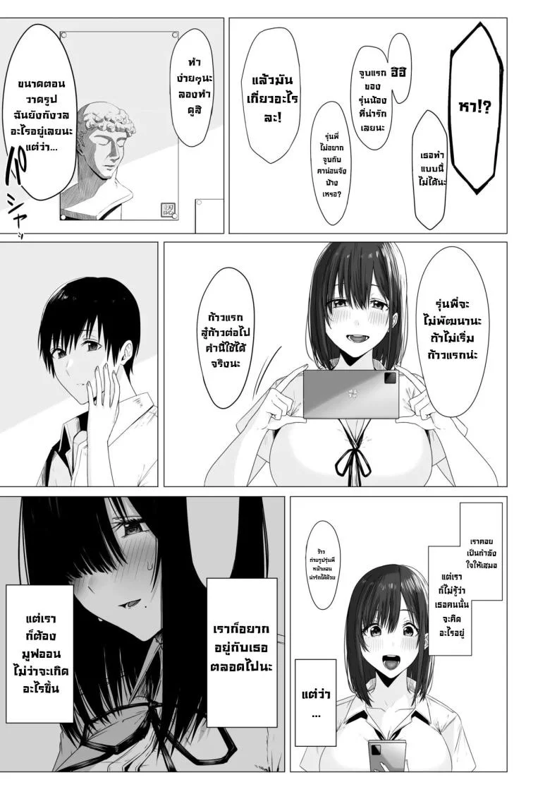 ฉันมันแปดแปื้อน [COMPLEX (Bouhatei)] Yogoreta Shirosa o Nanto Yobu  What Do You Call A Sullied Whiteฉันมันแปดแปื้อน 1 หน้า 16