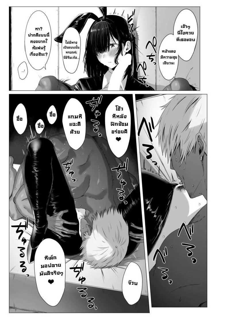 ฉันมันแปดแปื้อน [COMPLEX (Bouhatei)] Yogoreta Shirosa o Nanto Yobu  What Do You Call A Sullied Whiteฉันมันแปดแปื้อน 1 หน้า 18