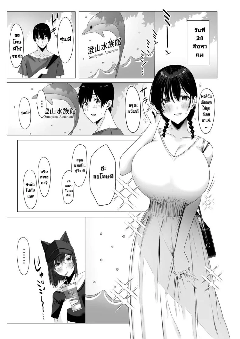 ฉันมันแปดแปื้อน [COMPLEX (Bouhatei)] Yogoreta Shirosa o Nanto Yobu  What Do You Call A Sullied Whiteฉันมันแปดแปื้อน 1 หน้า 22