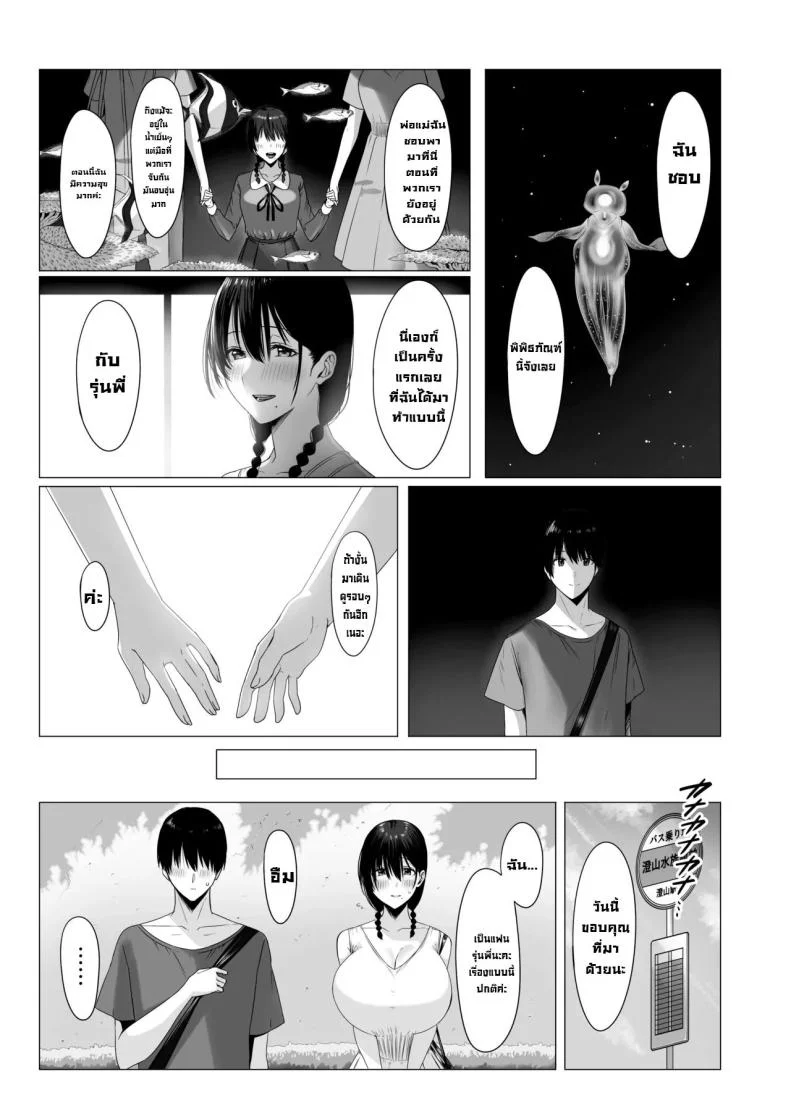 ฉันมันแปดแปื้อน [COMPLEX (Bouhatei)] Yogoreta Shirosa o Nanto Yobu  What Do You Call A Sullied Whiteฉันมันแปดแปื้อน 1 หน้า 24