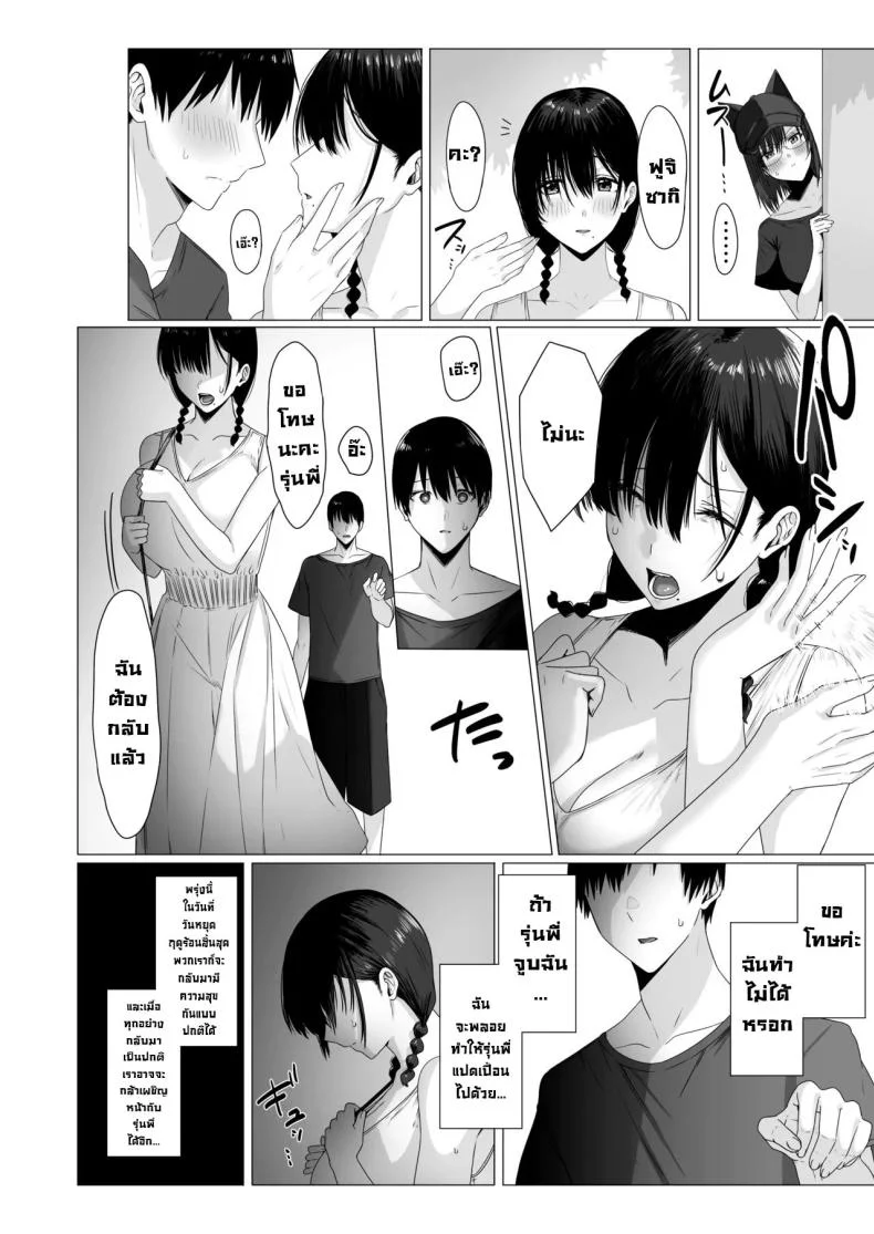 ฉันมันแปดแปื้อน [COMPLEX (Bouhatei)] Yogoreta Shirosa o Nanto Yobu  What Do You Call A Sullied Whiteฉันมันแปดแปื้อน 1 หน้า 25