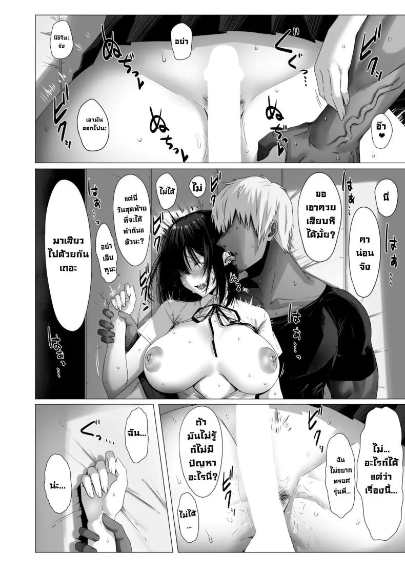 ฉันมันแปดแปื้อน [COMPLEX (Bouhatei)] Yogoreta Shirosa o Nanto Yobu  What Do You Call A Sullied Whiteฉันมันแปดแปื้อน 1 หน้า 27