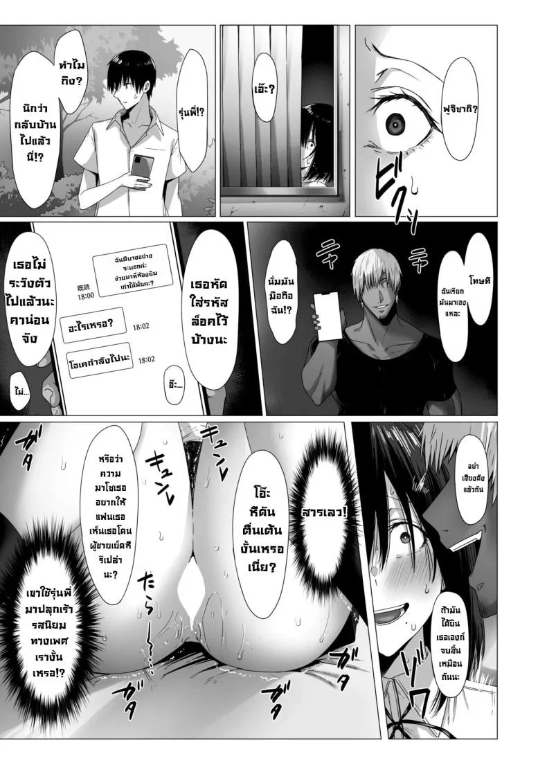 ฉันมันแปดแปื้อน [COMPLEX (Bouhatei)] Yogoreta Shirosa o Nanto Yobu  What Do You Call A Sullied Whiteฉันมันแปดแปื้อน 1 หน้า 28