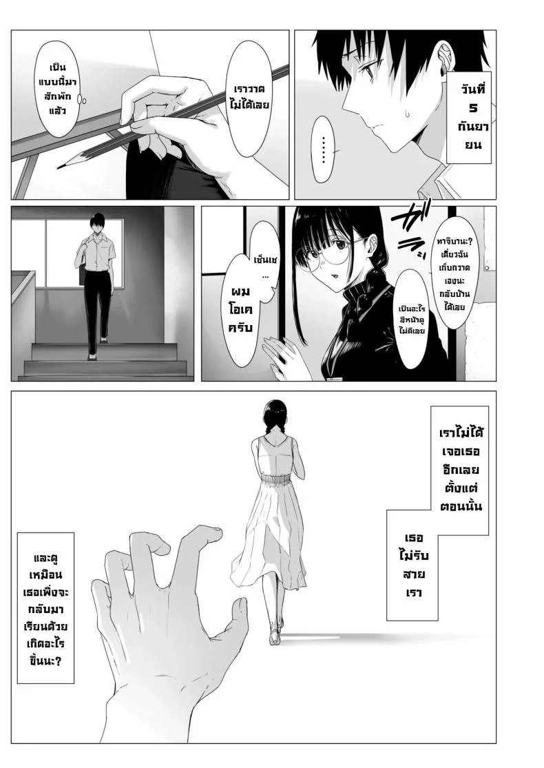 ฉันมันแปดแปื้อน [COMPLEX (Bouhatei)] Yogoreta Shirosa o Nanto Yobu  What Do You Call A Sullied Whiteฉันมันแปดแปื้อน 1 หน้า 34
