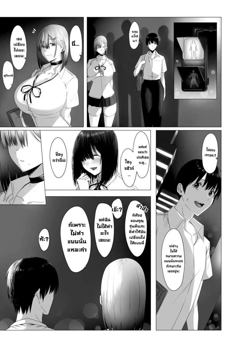 ฉันมันแปดแปื้อน [COMPLEX (Bouhatei)] Yogoreta Shirosa o Nanto Yobu  What Do You Call A Sullied Whiteฉันมันแปดแปื้อน 1 หน้า 36