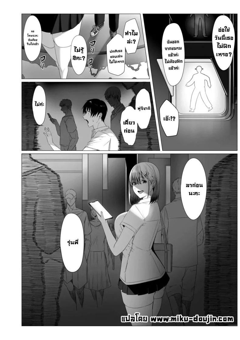 ฉันมันแปดแปื้อน [COMPLEX (Bouhatei)] Yogoreta Shirosa o Nanto Yobu  What Do You Call A Sullied Whiteฉันมันแปดแปื้อน 1 หน้า 37
