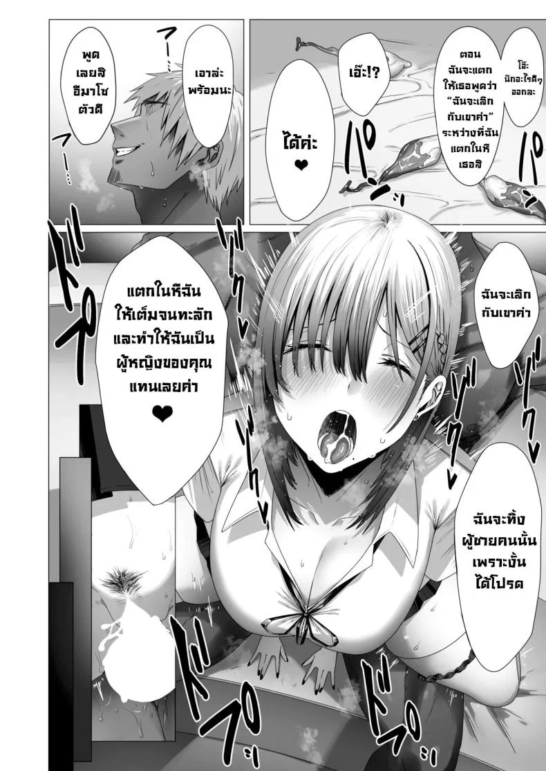 ฉันมันแปดแปื้อน [COMPLEX (Bouhatei)] Yogoreta Shirosa o Nanto Yobu  What Do You Call A Sullied Whiteฉันมันแปดแปื้อน 1 หน้า 39