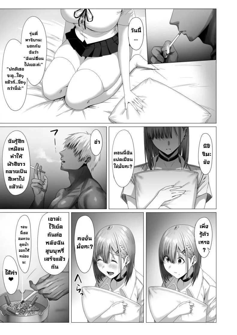 ฉันมันแปดแปื้อน [COMPLEX (Bouhatei)] Yogoreta Shirosa o Nanto Yobu  What Do You Call A Sullied Whiteฉันมันแปดแปื้อน 1 หน้า 40