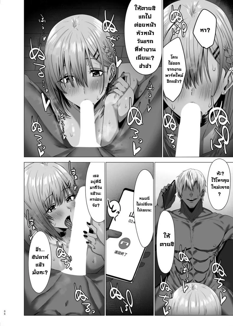 ฉันมันแปดแปื้อน [COMPLEX (Bouhatei)] Yogoreta Shirosa o Nanto Yobu  What Do You Call A Sullied Whiteฉันมันแปดแปื้อน 2 หน้า 6