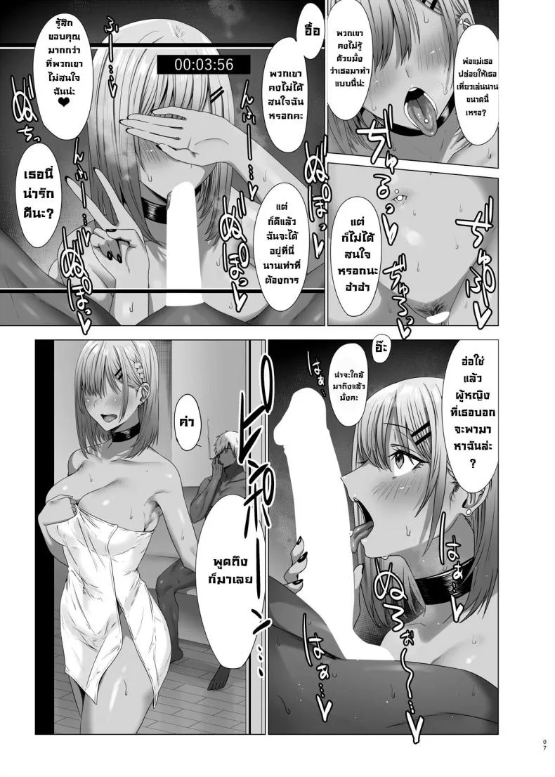 ฉันมันแปดแปื้อน [COMPLEX (Bouhatei)] Yogoreta Shirosa o Nanto Yobu  What Do You Call A Sullied Whiteฉันมันแปดแปื้อน 2 หน้า 7