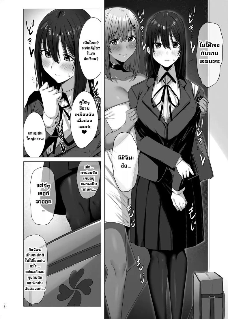ฉันมันแปดแปื้อน [COMPLEX (Bouhatei)] Yogoreta Shirosa o Nanto Yobu  What Do You Call A Sullied Whiteฉันมันแปดแปื้อน 2 หน้า 8