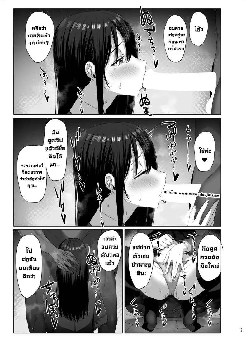 ฉันมันแปดแปื้อน [COMPLEX (Bouhatei)] Yogoreta Shirosa o Nanto Yobu  What Do You Call A Sullied Whiteฉันมันแปดแปื้อน 2 หน้า 11