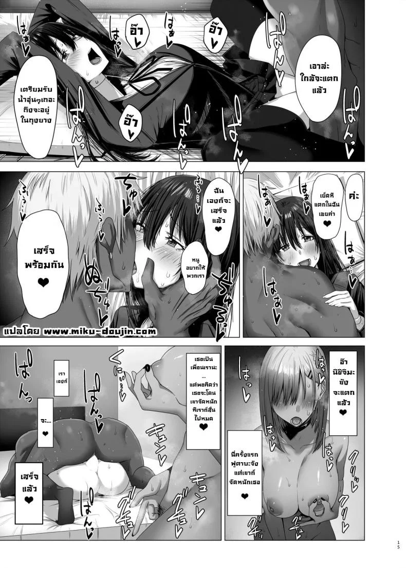ฉันมันแปดแปื้อน [COMPLEX (Bouhatei)] Yogoreta Shirosa o Nanto Yobu  What Do You Call A Sullied Whiteฉันมันแปดแปื้อน 2 หน้า 15