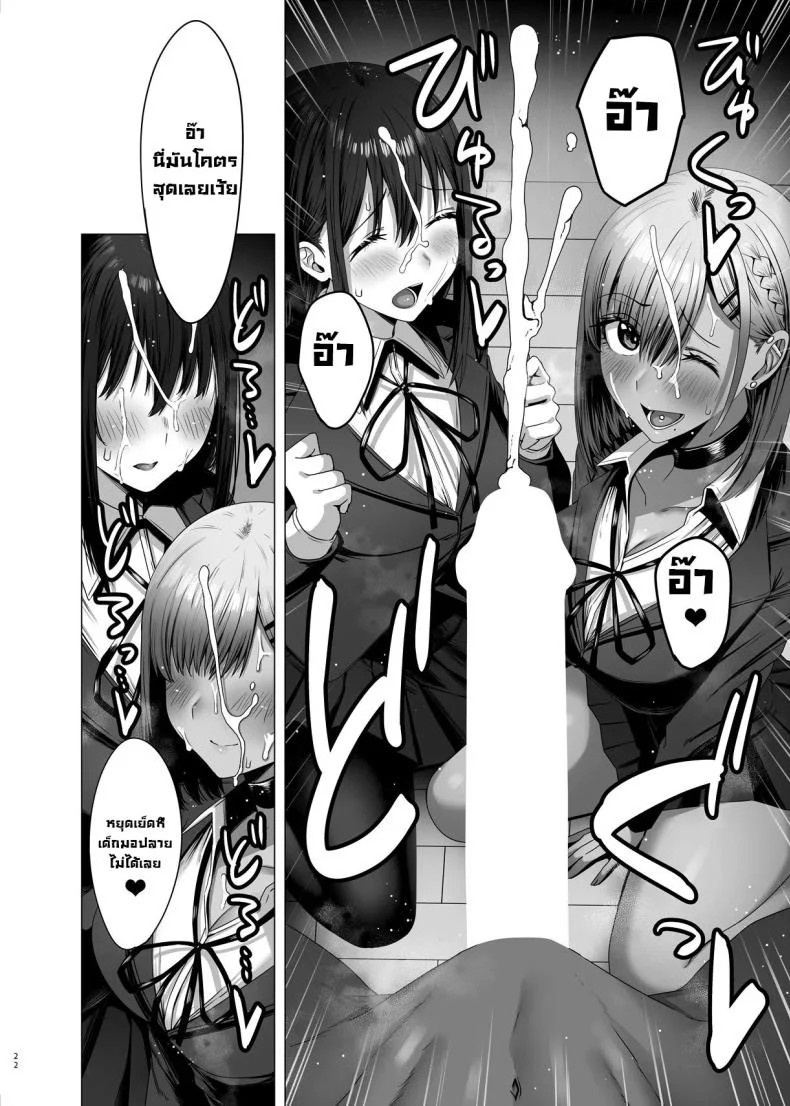ฉันมันแปดแปื้อน [COMPLEX (Bouhatei)] Yogoreta Shirosa o Nanto Yobu  What Do You Call A Sullied Whiteฉันมันแปดแปื้อน 2 หน้า 22