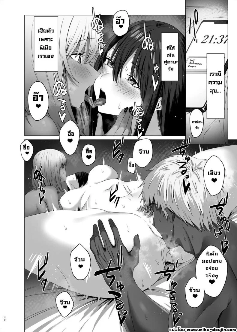 ฉันมันแปดแปื้อน [COMPLEX (Bouhatei)] Yogoreta Shirosa o Nanto Yobu  What Do You Call A Sullied Whiteฉันมันแปดแปื้อน 2 หน้า 30