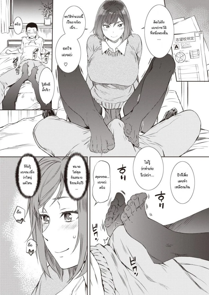 ติวเตอร์ของผม [Musashimaru] My tutor หน้า 8