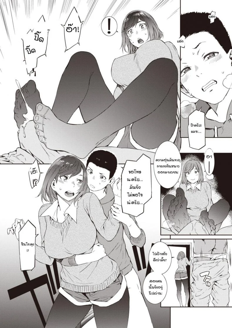 ติวเตอร์ของผม [Musashimaru] My tutor หน้า 9