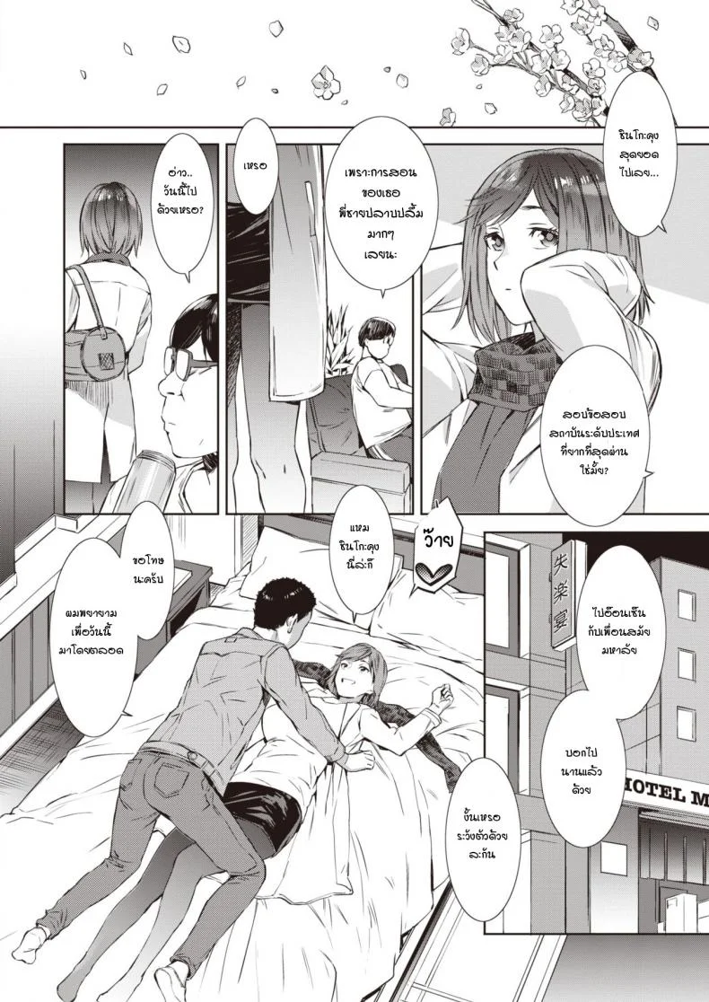 ติวเตอร์ของผม [Musashimaru] My tutor หน้า 12