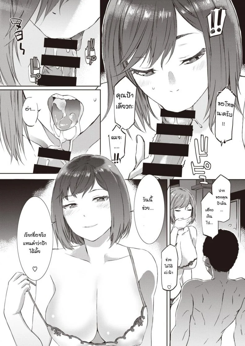 ติวเตอร์ของผม [Musashimaru] My tutor หน้า 14