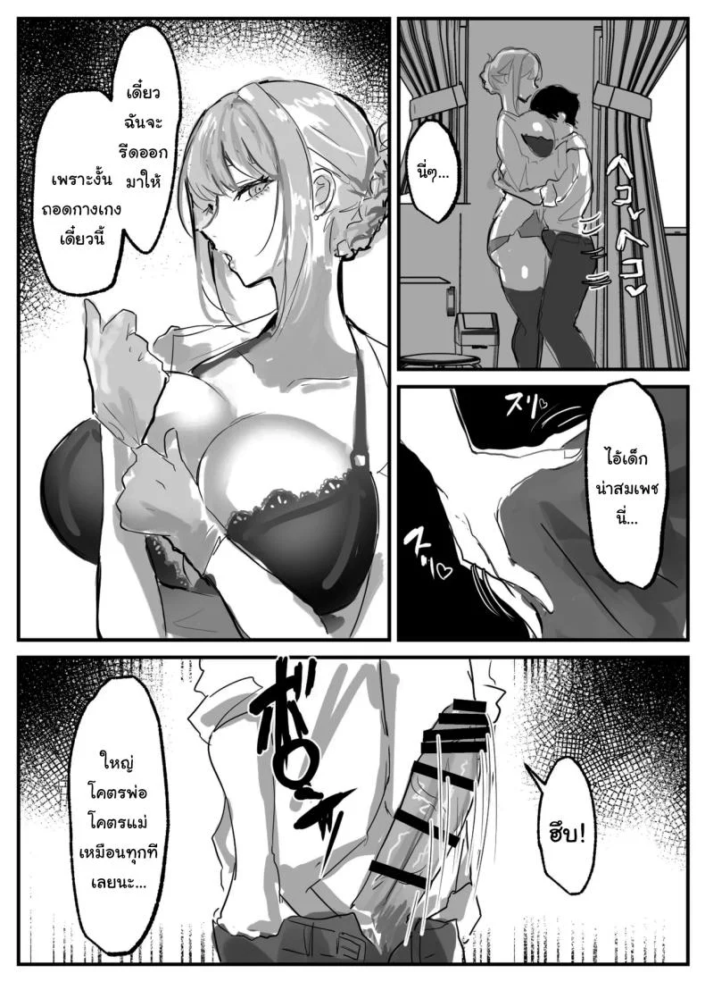 หลังม่านกับอาจารย์สุดเซ็กซี่ [Torifune] Nuite Kureru Hokenshitsu no Sensei  The school nurse who gives me a handjob หน้า 5