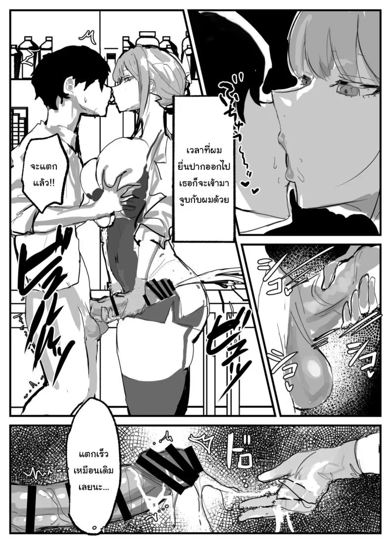 หลังม่านกับอาจารย์สุดเซ็กซี่ [Torifune] Nuite Kureru Hokenshitsu no Sensei  The school nurse who gives me a handjob หน้า 7