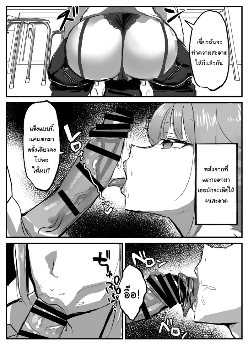 หลังม่านกับอาจารย์สุดเซ็กซี่ [Torifune] Nuite Kureru Hokenshitsu no Sensei  The school nurse who gives me a handjob หน้า 8