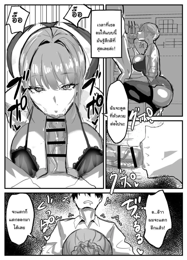 หลังม่านกับอาจารย์สุดเซ็กซี่ [Torifune] Nuite Kureru Hokenshitsu no Sensei  The school nurse who gives me a handjob หน้า 9
