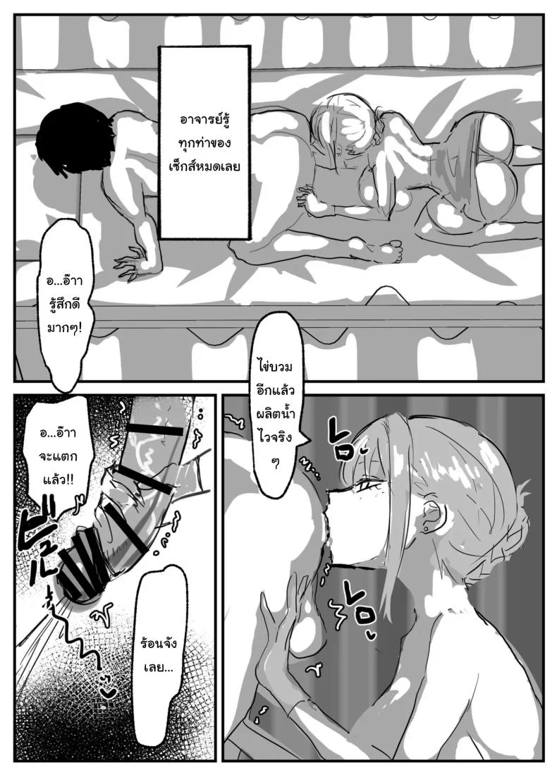 หลังม่านกับอาจารย์สุดเซ็กซี่ [Torifune] Nuite Kureru Hokenshitsu no Sensei  The school nurse who gives me a handjob หน้า 16
