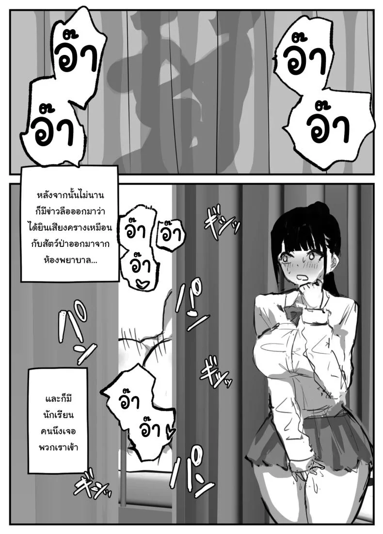 หลังม่านกับอาจารย์สุดเซ็กซี่ [Torifune] Nuite Kureru Hokenshitsu no Sensei  The school nurse who gives me a handjob หน้า 30