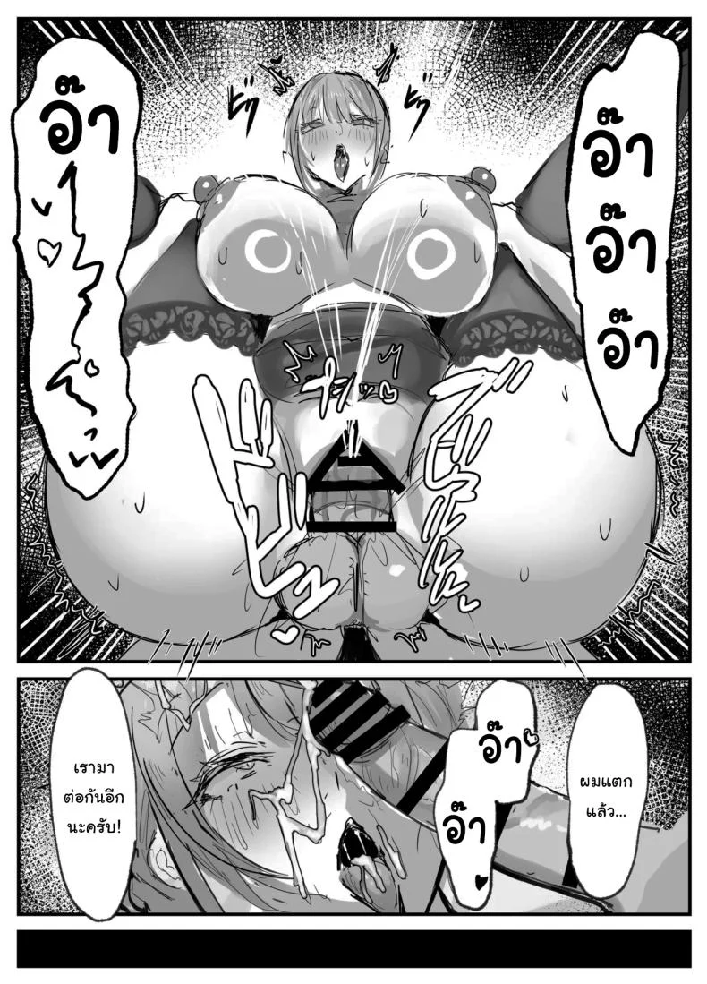 หลังม่านกับอาจารย์สุดเซ็กซี่ [Torifune] Nuite Kureru Hokenshitsu no Sensei  The school nurse who gives me a handjob หน้า 31