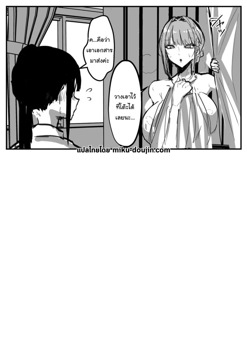 หลังม่านกับอาจารย์สุดเซ็กซี่ [Torifune] Nuite Kureru Hokenshitsu no Sensei  The school nurse who gives me a handjob หน้า 33