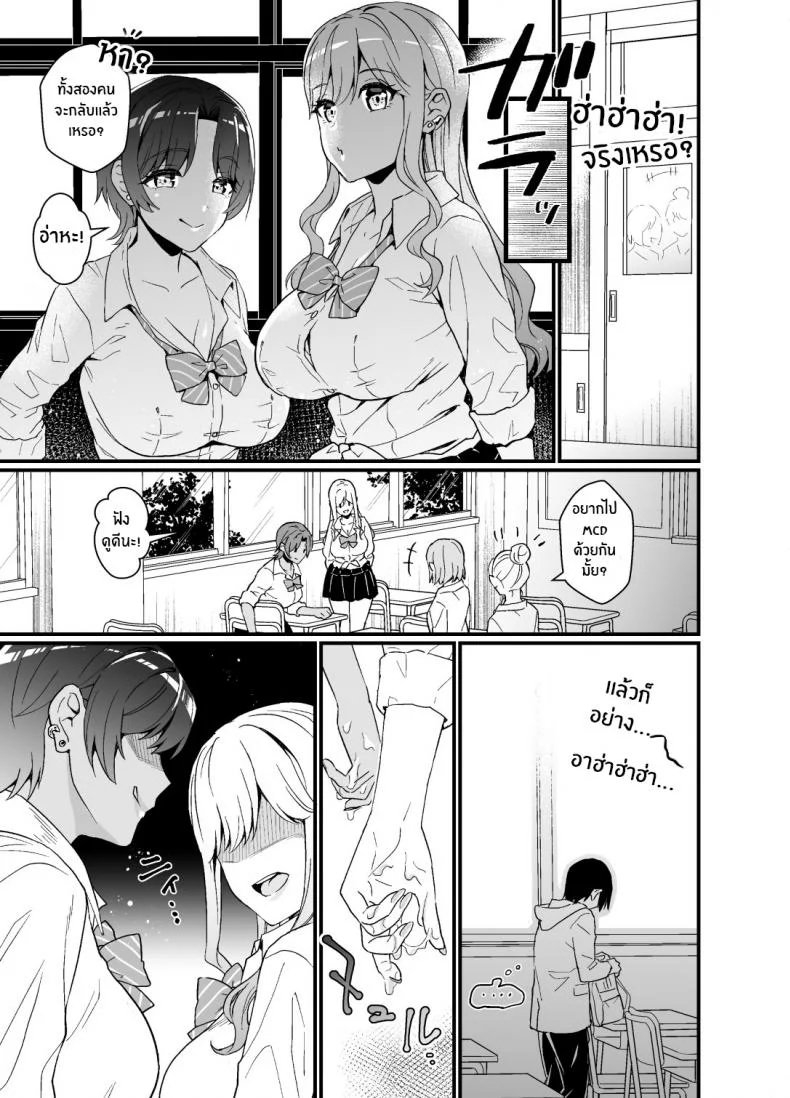 อยู่ๆสาวเเกลก็มาให้จับนม[Miwami (Ono Hiroki)] Gal ni Houkago Oppai Sawatte ku te Sasowareru Hanashi That Time Gyarus Asked Me to Grope their Tits After Class หน้า 15