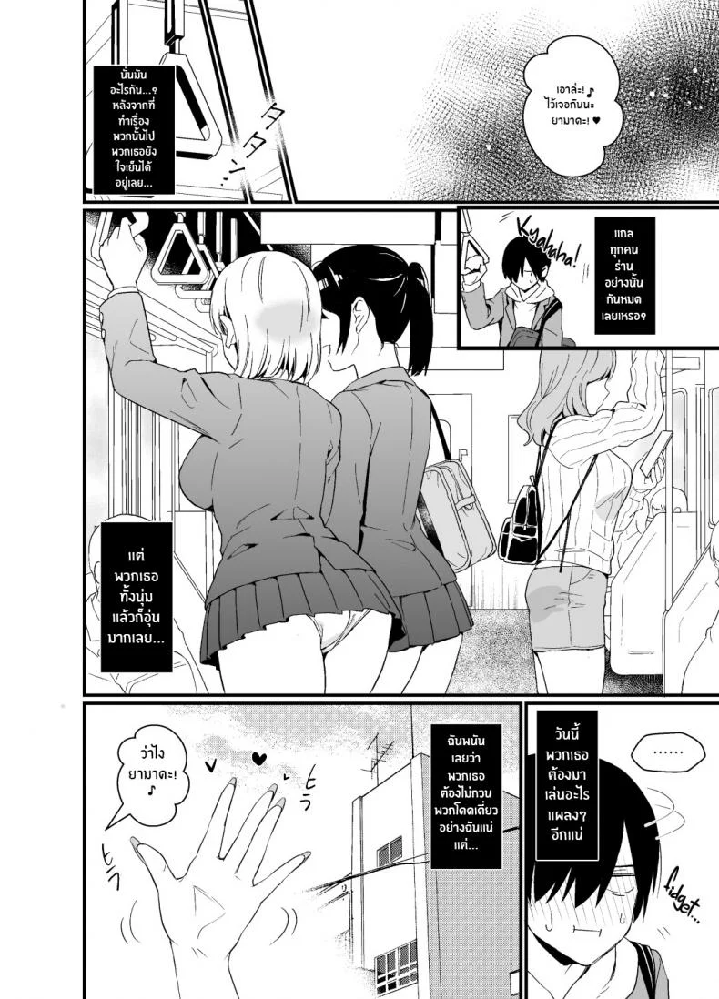 อยู่ๆสาวเเกลก็มาให้จับนม[Miwami (Ono Hiroki)] Gal ni Houkago Oppai Sawatte ku te Sasowareru Hanashi That Time Gyarus Asked Me to Grope their Tits After Class หน้า 16