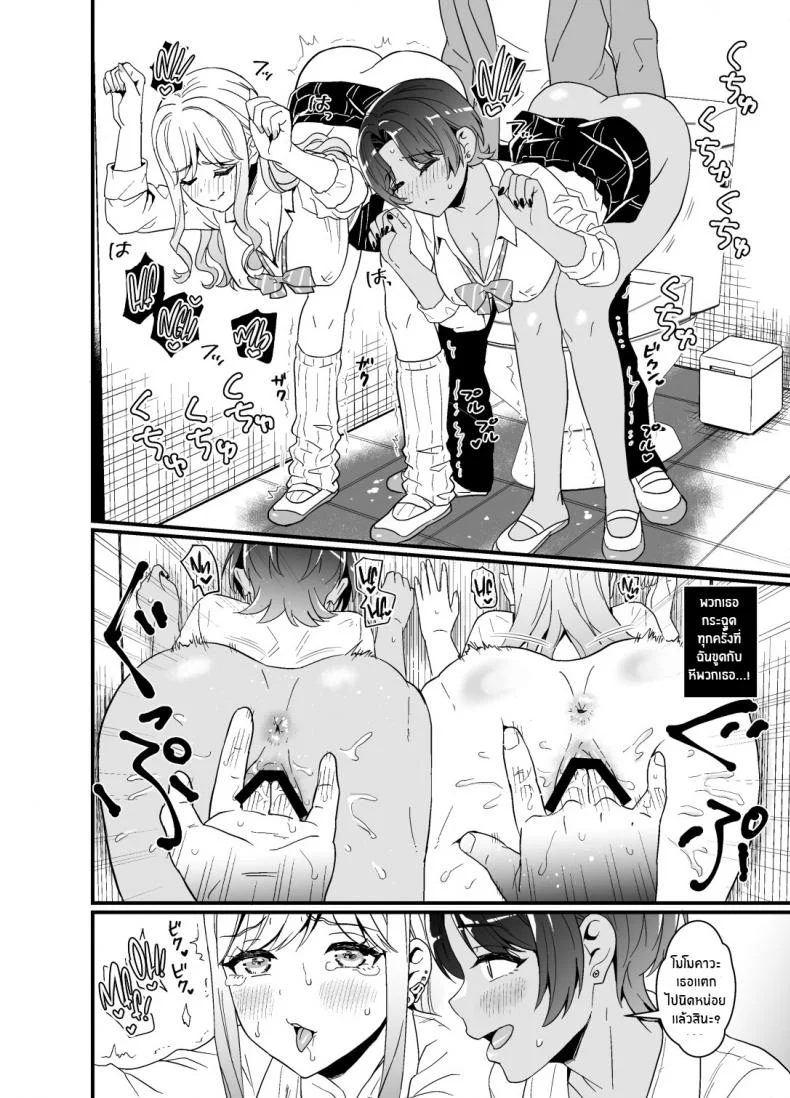 อยู่ๆสาวเเกลก็มาให้จับนม[Miwami (Ono Hiroki)] Gal ni Houkago Oppai Sawatte ku te Sasowareru Hanashi That Time Gyarus Asked Me to Grope their Tits After Class หน้า 22