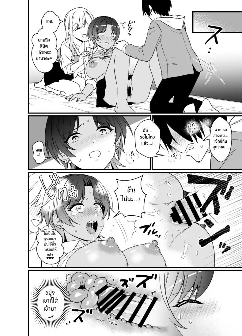 อยู่ๆสาวเเกลก็มาให้จับนม[Miwami (Ono Hiroki)] Gal ni Houkago Oppai Sawatte ku te Sasowareru Hanashi That Time Gyarus Asked Me to Grope their Tits After Class หน้า 34