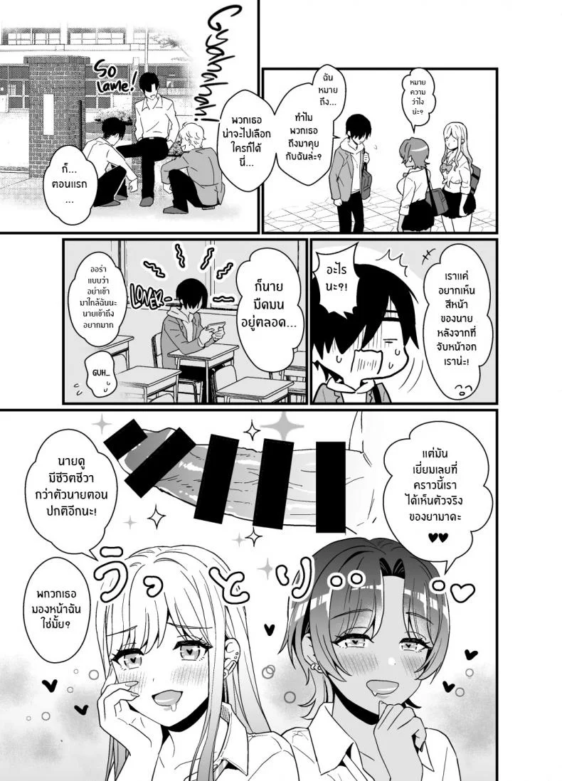 อยู่ๆสาวเเกลก็มาให้จับนม[Miwami (Ono Hiroki)] Gal ni Houkago Oppai Sawatte ku te Sasowareru Hanashi That Time Gyarus Asked Me to Grope their Tits After Class หน้า 41