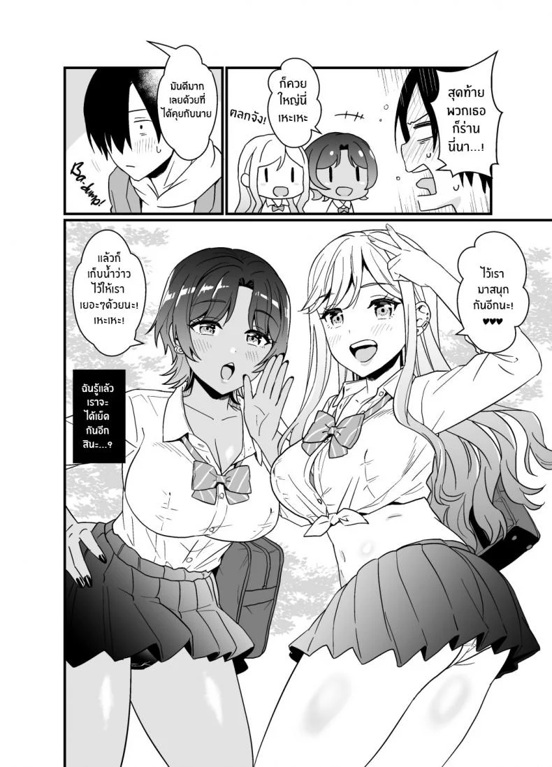 อยู่ๆสาวเเกลก็มาให้จับนม[Miwami (Ono Hiroki)] Gal ni Houkago Oppai Sawatte ku te Sasowareru Hanashi That Time Gyarus Asked Me to Grope their Tits After Class หน้า 42