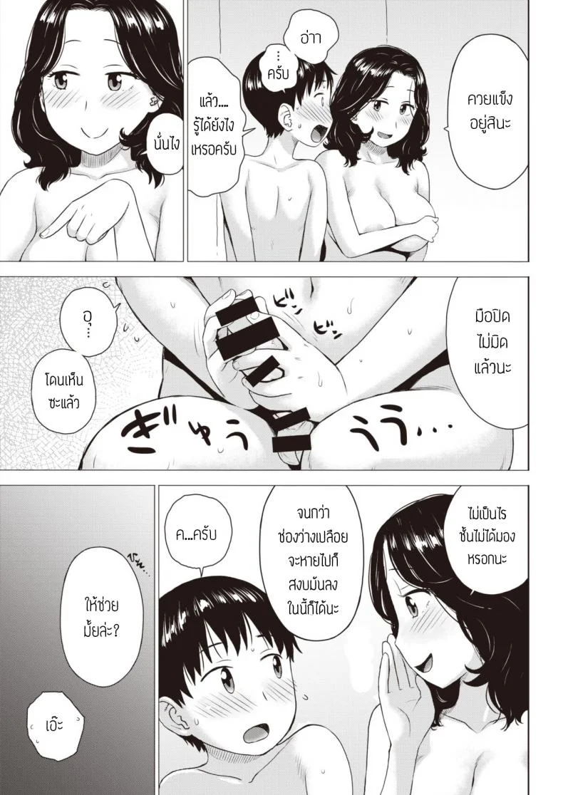 ปรากฏการณ์ช่องว่างเปลือย [Karma tatsurou] Rakuukan no sekai หน้า 7