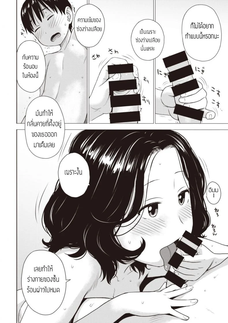 ปรากฏการณ์ช่องว่างเปลือย [Karma tatsurou] Rakuukan no sekai หน้า 8