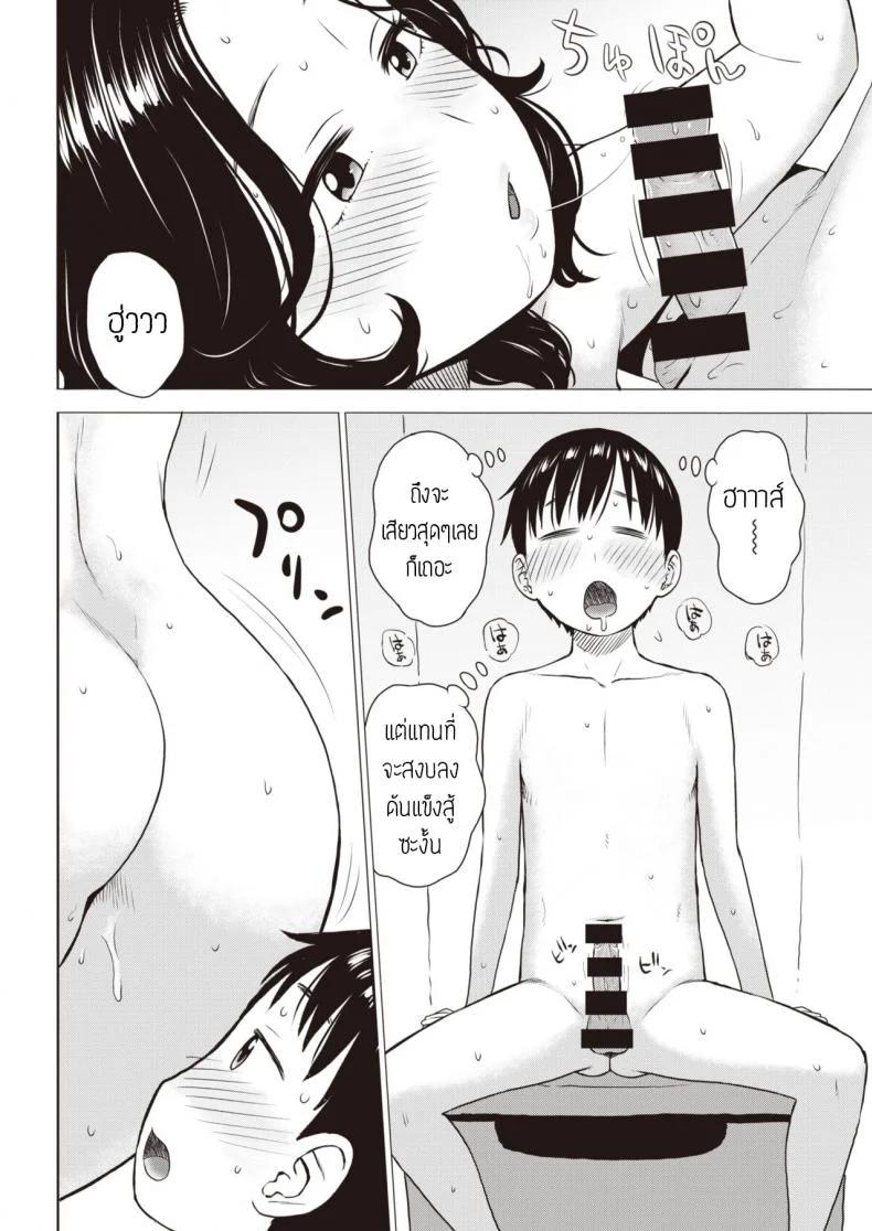 ปรากฏการณ์ช่องว่างเปลือย [Karma tatsurou] Rakuukan no sekai หน้า 10