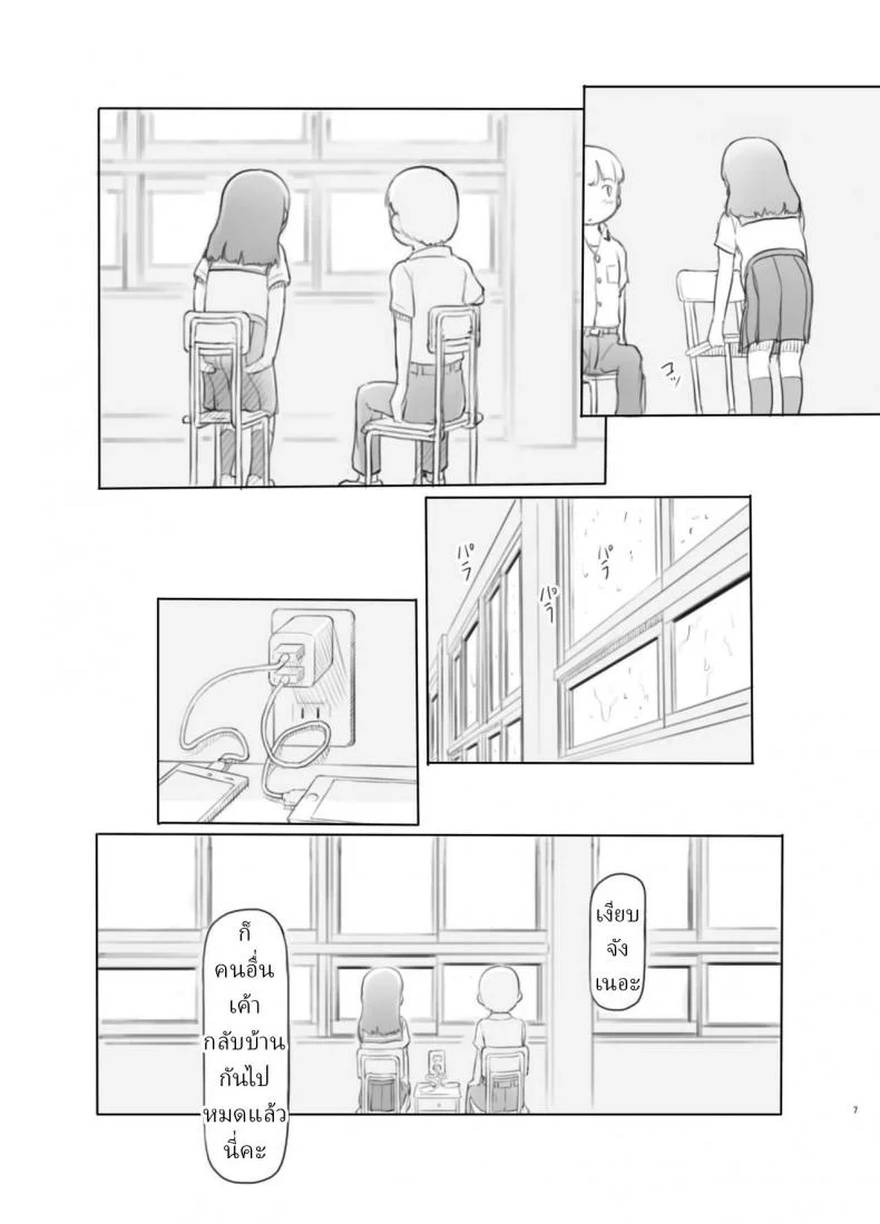 คะแนนดีกว่าได้เป็นผู้นำ [Kuromahou Kenkyuujo (Nukaji)] Fujoshi Kanojo ni Nerawareru หน้า 5