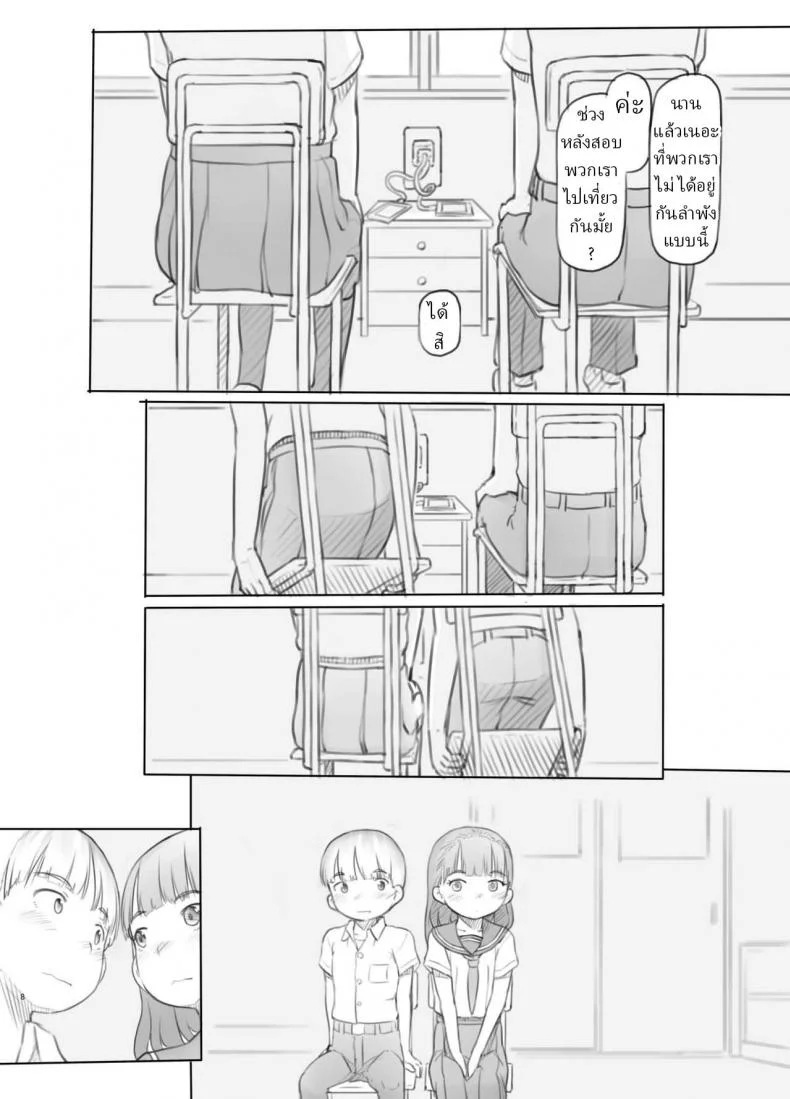 คะแนนดีกว่าได้เป็นผู้นำ [Kuromahou Kenkyuujo (Nukaji)] Fujoshi Kanojo ni Nerawareru หน้า 6
