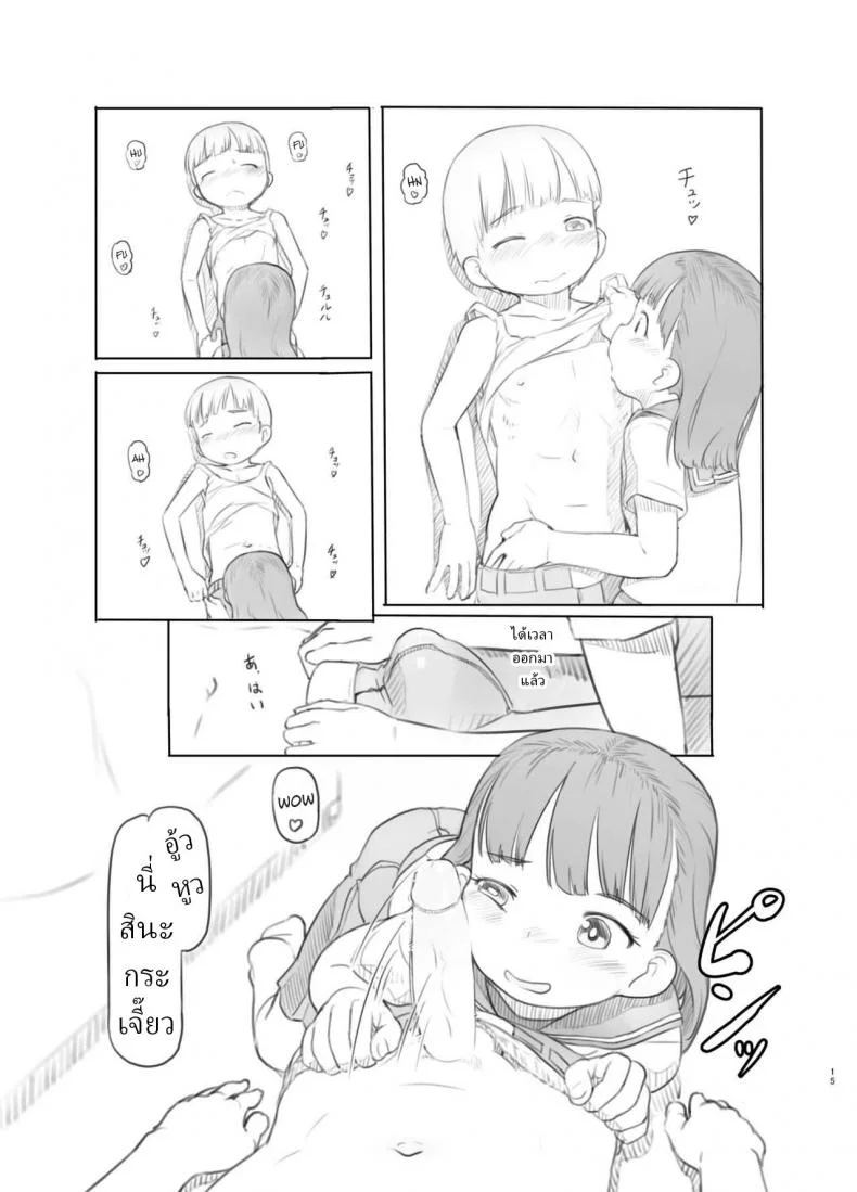 คะแนนดีกว่าได้เป็นผู้นำ [Kuromahou Kenkyuujo (Nukaji)] Fujoshi Kanojo ni Nerawareru หน้า 13