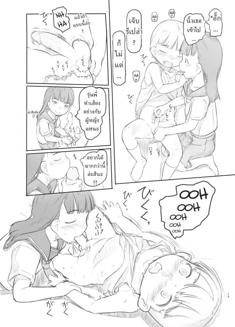 คะแนนดีกว่าได้เป็นผู้นำ [Kuromahou Kenkyuujo (Nukaji)] Fujoshi Kanojo ni Nerawareru หน้า 17
