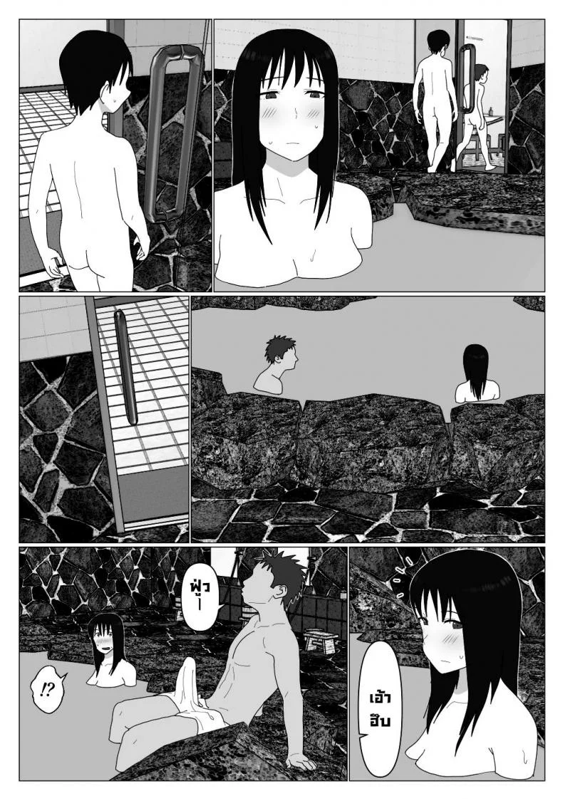 ก็เพราะแบบนี้แหละถึงไม่เอาบ่อแช่รวม [Oroboy] Dakara Konyoku nante Iya da tte Ittan da หน้า 12