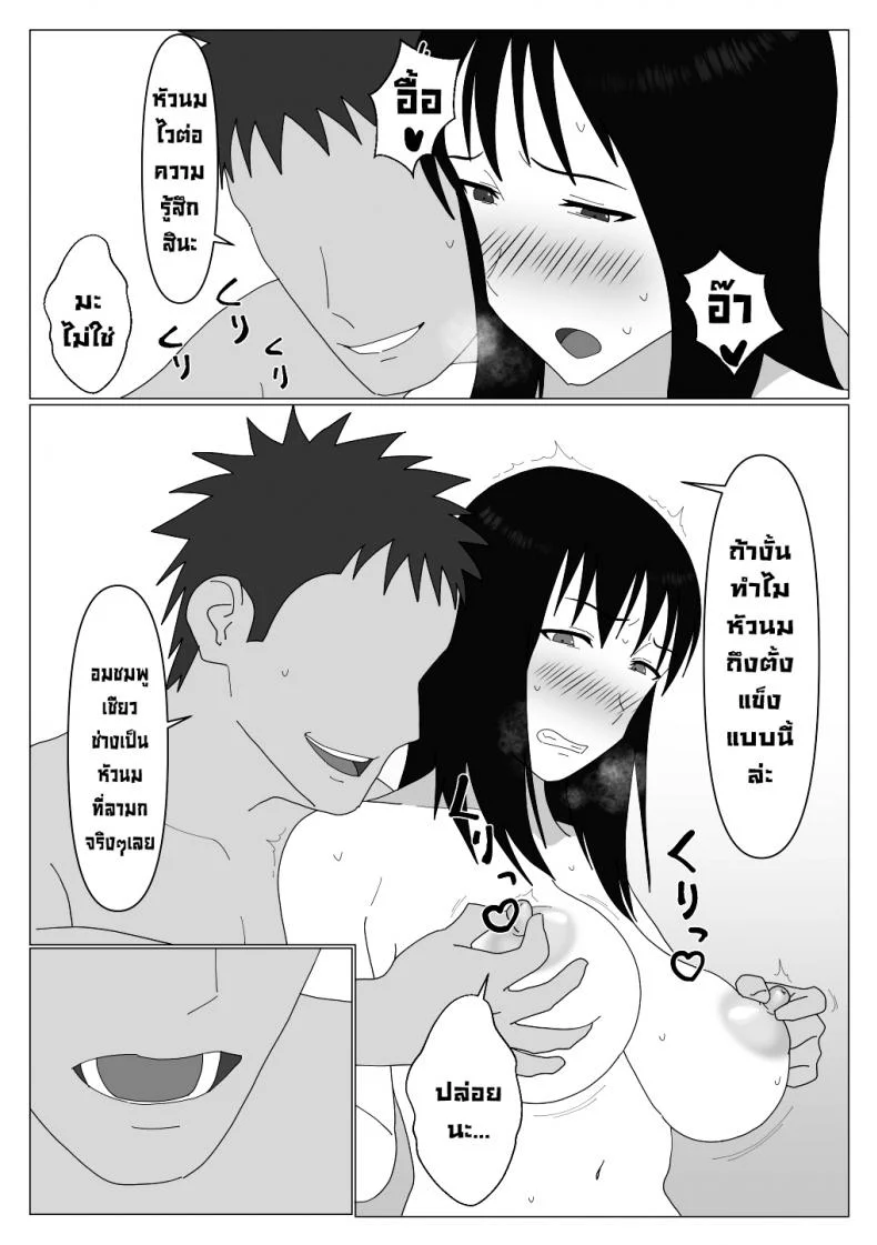 ก็เพราะแบบนี้แหละถึงไม่เอาบ่อแช่รวม [Oroboy] Dakara Konyoku nante Iya da tte Ittan da หน้า 16