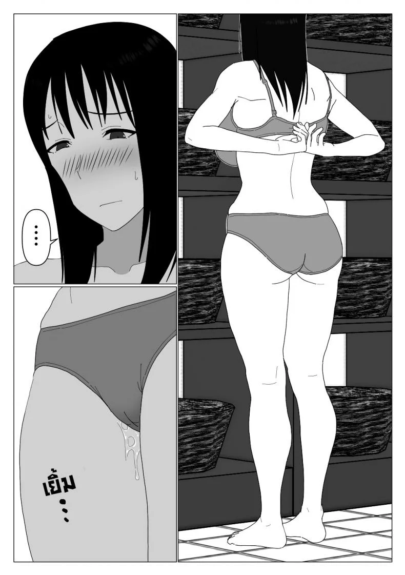 ก็เพราะแบบนี้แหละถึงไม่เอาบ่อแช่รวม [Oroboy] Dakara Konyoku nante Iya da tte Ittan da หน้า 18